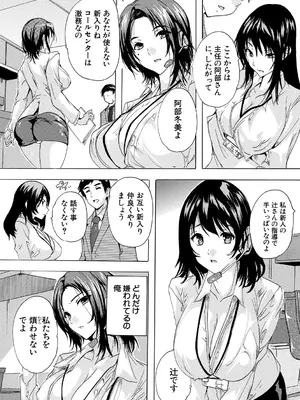 [奈塚Q弥] 催淫! 全裸会社 [DL版]_041