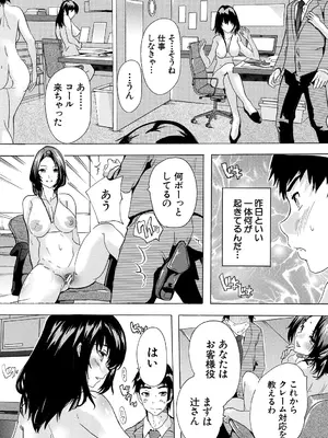 [奈塚Q弥] 催淫! 全裸会社 [DL版]_044