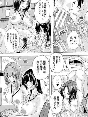 [奈塚Q弥] 催淫! 全裸会社 [DL版]_047