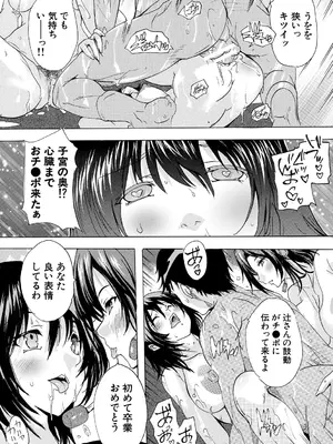 [奈塚Q弥] 催淫! 全裸会社 [DL版]_053