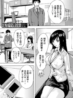 [奈塚Q弥] 催淫! 全裸会社 [DL版]_071