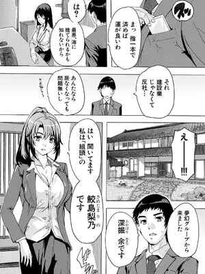 [奈塚Q弥] 催淫! 全裸会社 [DL版]_072
