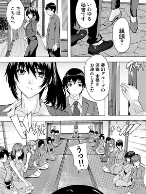 [奈塚Q弥] 催淫! 全裸会社 [DL版]_073