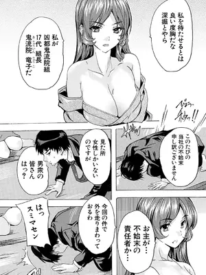 [奈塚Q弥] 催淫! 全裸会社 [DL版]_074