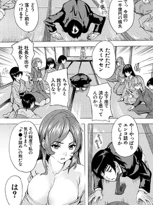 [奈塚Q弥] 催淫! 全裸会社 [DL版]_075