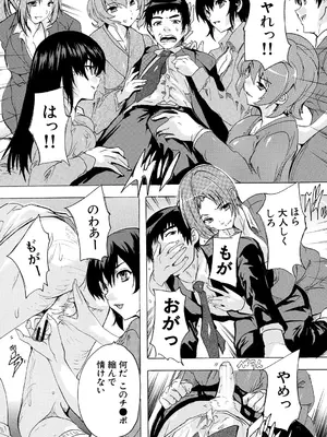 [奈塚Q弥] 催淫! 全裸会社 [DL版]_076