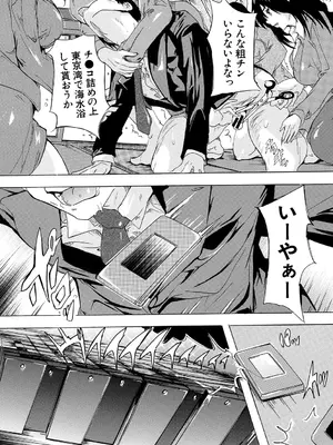 [奈塚Q弥] 催淫! 全裸会社 [DL版]_077
