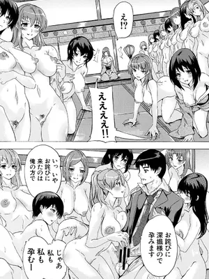 [奈塚Q弥] 催淫! 全裸会社 [DL版]_079