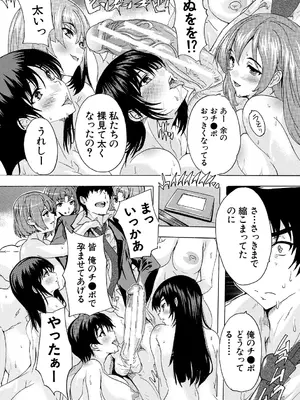 [奈塚Q弥] 催淫! 全裸会社 [DL版]_080
