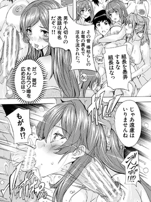 [奈塚Q弥] 催淫! 全裸会社 [DL版]_087