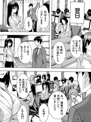 [奈塚Q弥] 催淫! 全裸会社 [DL版]_104
