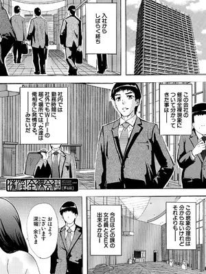 [奈塚Q弥] 催淫! 全裸会社 [DL版]_105