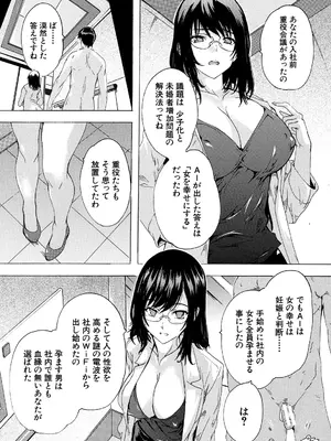[奈塚Q弥] 催淫! 全裸会社 [DL版]_115