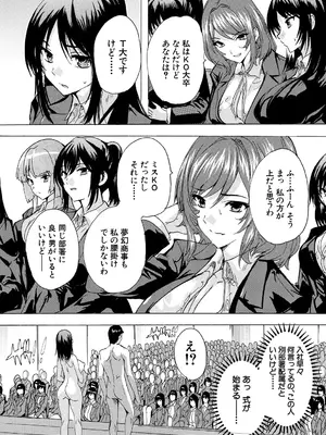 [奈塚Q弥] 催淫! 全裸会社 [DL版]_138