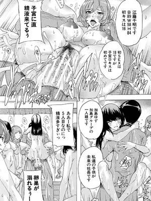 [奈塚Q弥] 催淫! 全裸会社 [DL版]_148