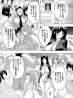 [奈塚Q弥] 催淫! 全裸会社 [DL版]_151