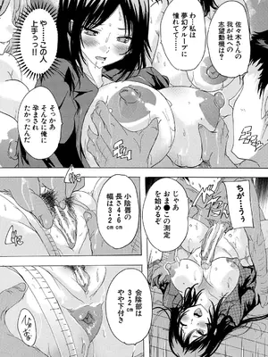 [奈塚Q弥] 催淫! 全裸会社 [DL版]_153