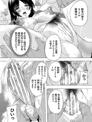 [奈塚Q弥] 催淫! 全裸会社 [DL版]_154