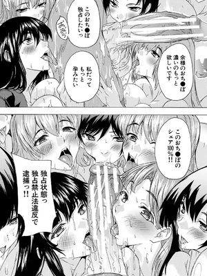 [奈塚Q弥] 催淫! 全裸会社 [DL版]_161
