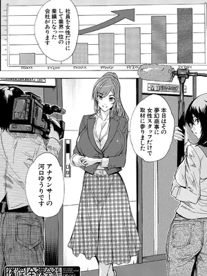 [奈塚Q弥] 催淫! 全裸会社 [DL版]_167