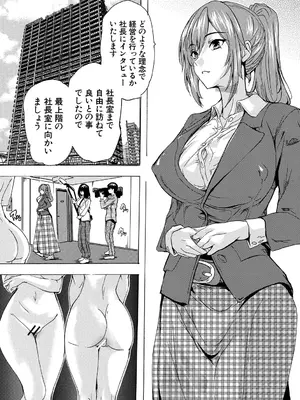 [奈塚Q弥] 催淫! 全裸会社 [DL版]_168