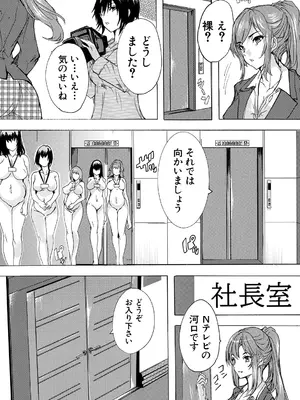 [奈塚Q弥] 催淫! 全裸会社 [DL版]_169