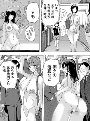 [奈塚Q弥] 催淫! 全裸会社 [DL版]_197