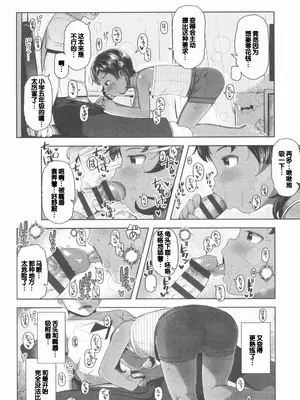 [やわらかみどり] きょうはナニしよっか？ [甜族星人赞助汉化]_014
