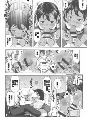 [やわらかみどり] きょうはナニしよっか？ [甜族星人赞助汉化]_016