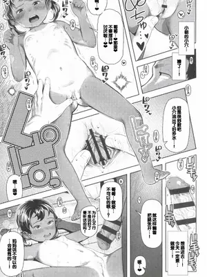 [やわらかみどり] きょうはナニしよっか？ [甜族星人赞助汉化]_021