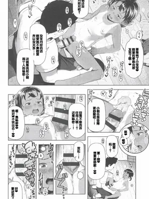 [やわらかみどり] きょうはナニしよっか？ [甜族星人赞助汉化]_022
