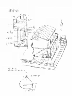 [やわらかみどり] きょうはナニしよっか？ [甜族星人赞助汉化]_029