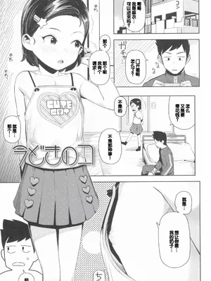 [やわらかみどり] きょうはナニしよっか？ [甜族星人赞助汉化]_031