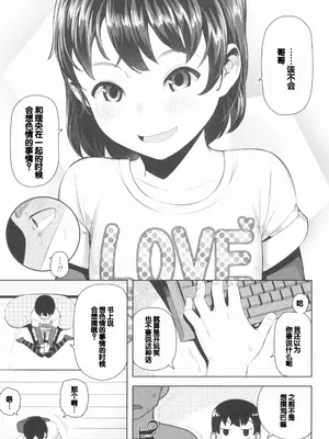 [やわらかみどり] きょうはナニしよっか？ [甜族星人赞助汉化]_055