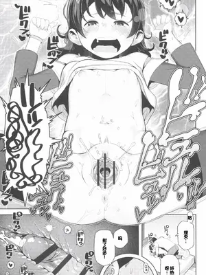 [やわらかみどり] きょうはナニしよっか？ [甜族星人赞助汉化]_071