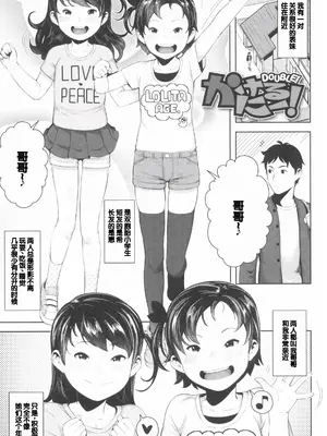 [やわらかみどり] きょうはナニしよっか？ [甜族星人赞助汉化]_073