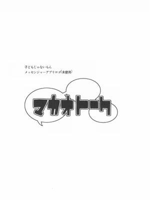 [やわらかみどり] きょうはナニしよっか？ [甜族星人赞助汉化]_092