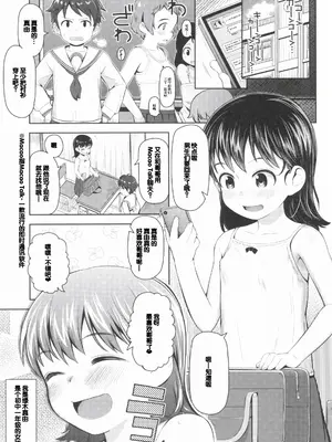 [やわらかみどり] きょうはナニしよっか？ [甜族星人赞助汉化]_093