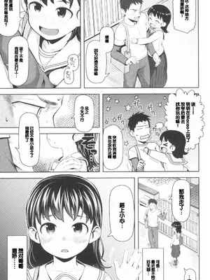 [やわらかみどり] きょうはナニしよっか？ [甜族星人赞助汉化]_095