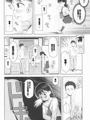 [やわらかみどり] きょうはナニしよっか？ [甜族星人赞助汉化]_100