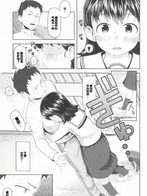 [やわらかみどり] きょうはナニしよっか？ [甜族星人赞助汉化]_101