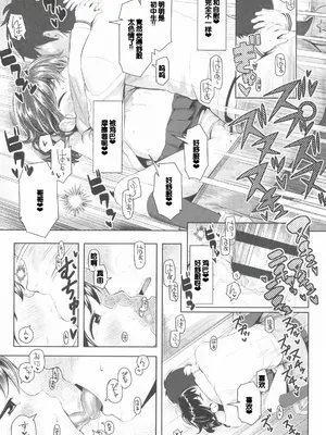 [やわらかみどり] きょうはナニしよっか？ [甜族星人赞助汉化]_113