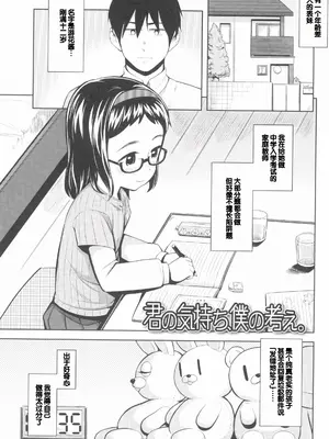 [やわらかみどり] きょうはナニしよっか？ [甜族星人赞助汉化]_117