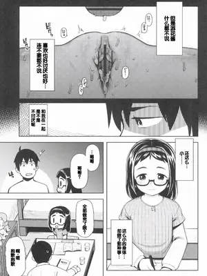 [やわらかみどり] きょうはナニしよっか？ [甜族星人赞助汉化]_119
