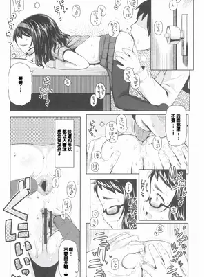 [やわらかみどり] きょうはナニしよっか？ [甜族星人赞助汉化]_124