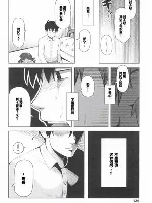 [やわらかみどり] きょうはナニしよっか？ [甜族星人赞助汉化]_130
