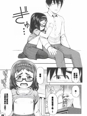 [やわらかみどり] きょうはナニしよっか？ [甜族星人赞助汉化]_131