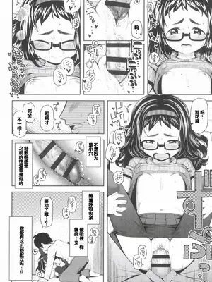 [やわらかみどり] きょうはナニしよっか？ [甜族星人赞助汉化]_134