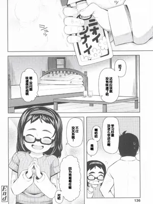 [やわらかみどり] きょうはナニしよっか？ [甜族星人赞助汉化]_140