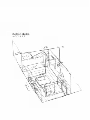 [やわらかみどり] きょうはナニしよっか？ [甜族星人赞助汉化]_141